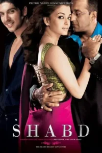 shabd 2005